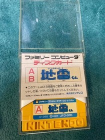 Famicom Disk Radical Bomber!JiraikCase Instruction