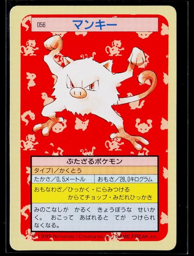 Topsun - NM - Mankey NO. 056 Green Back US Seller