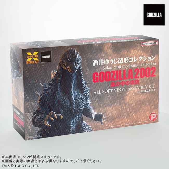 Godzilla Store Toho 30cm Series Godzilla 2002 Soft Vinyl