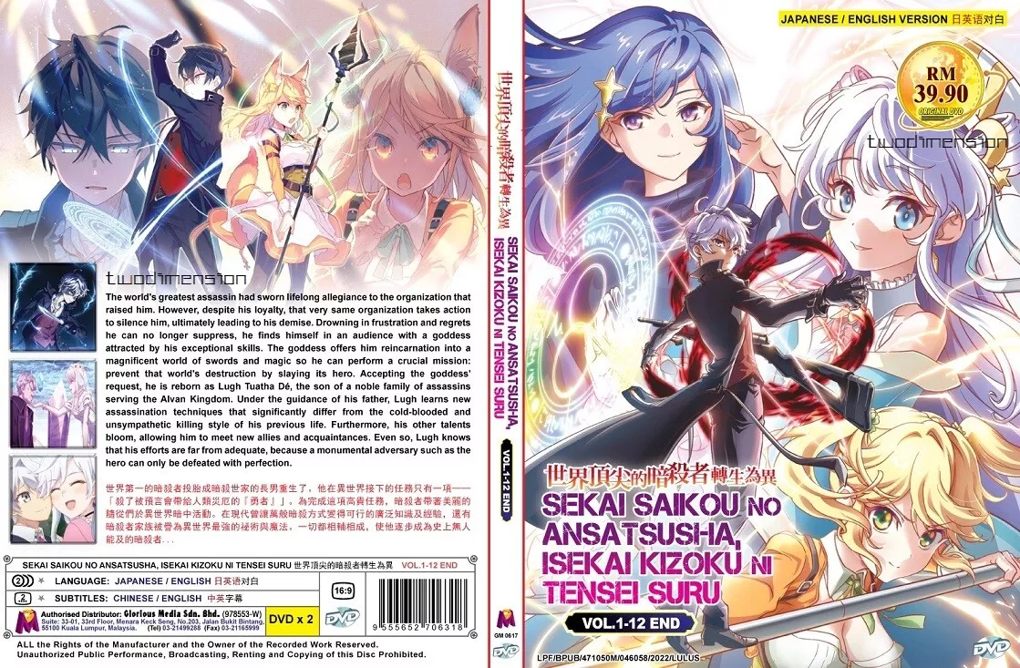 ANIME DVD~ENGLISH DUBBED~Sekai Saikou No Ansatsusha(1-12End)All region+FREE  GIFT