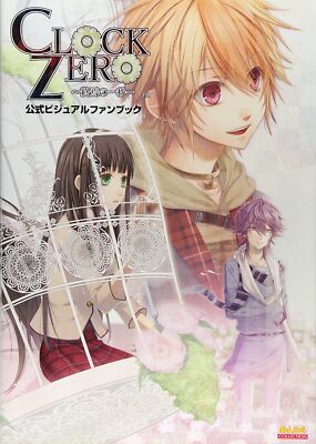 Clock Zero Syuuen no Ichibyou Official Visual Fan Book B'slog collection