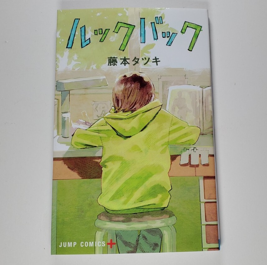 LOOK BACK Japanese Manga Jump Shueisha Comic Book Tatsuki Fujimoto