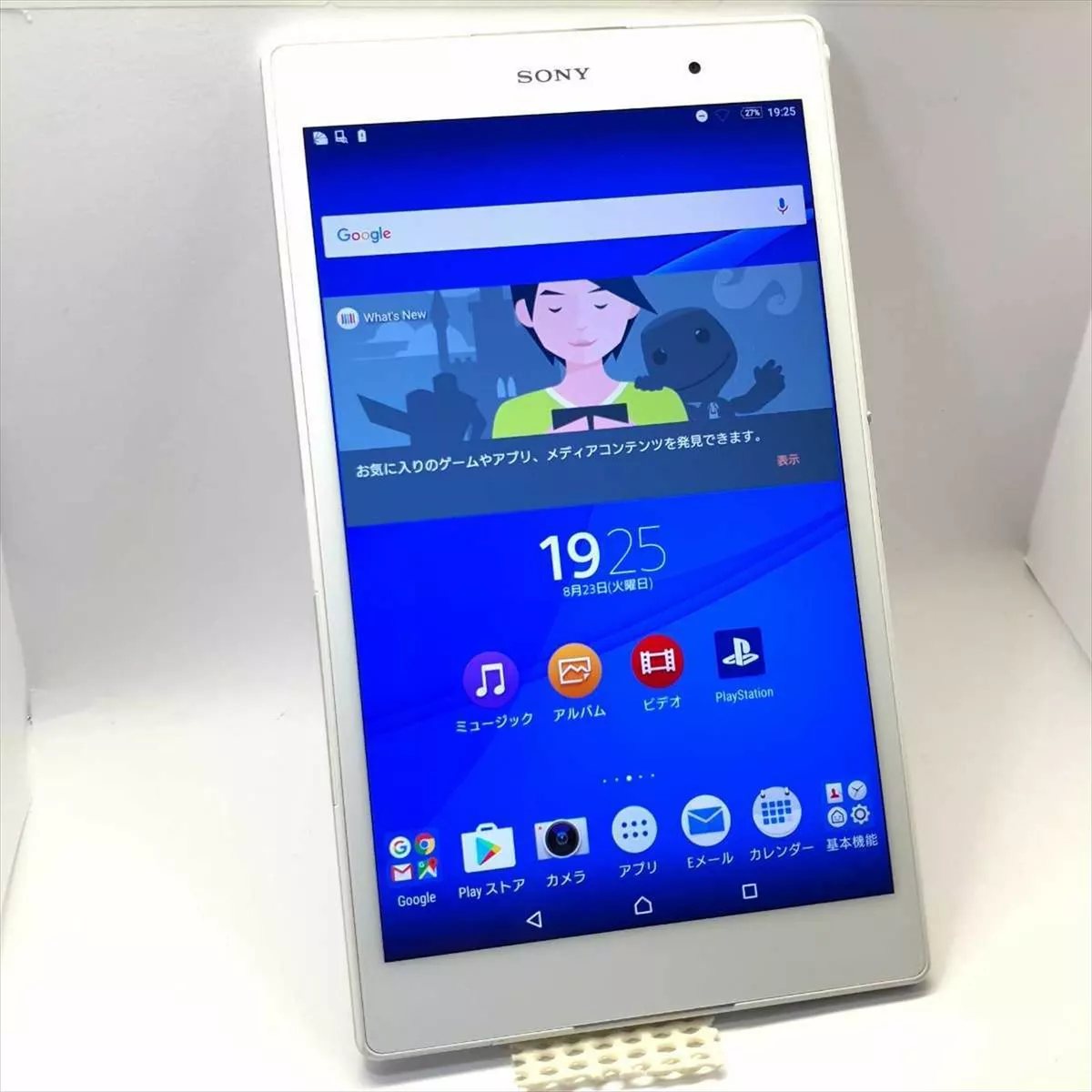 ソニー XperiaZ3 Tablet Compact SGP612 ホワイト