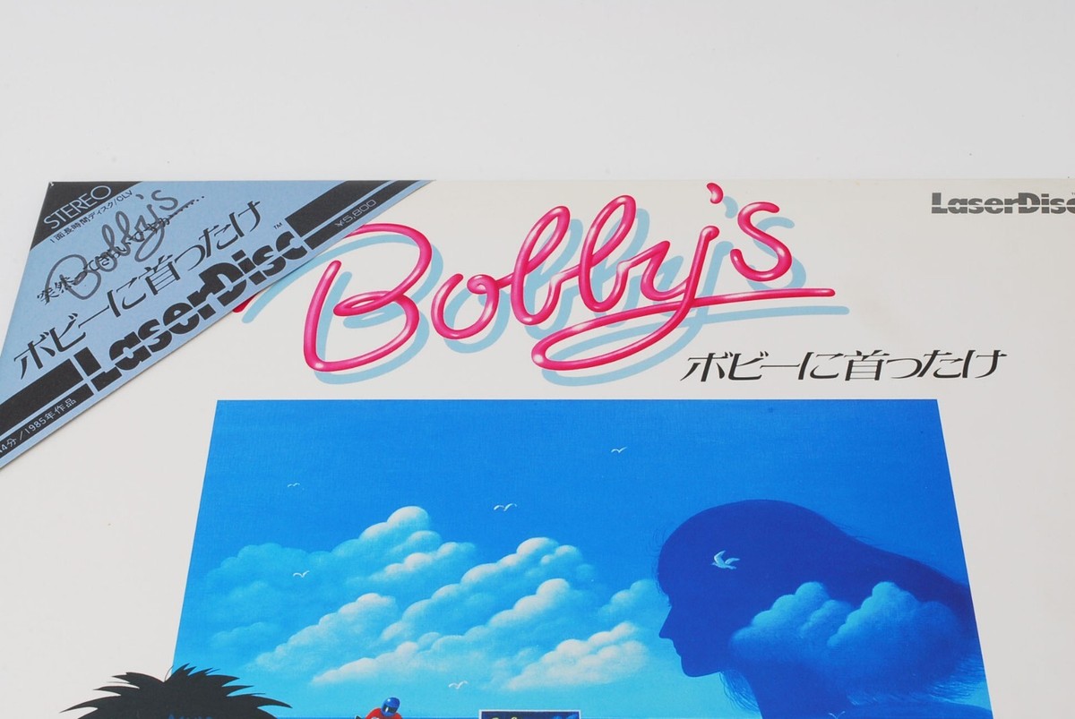 Bobby's Bobby ni kubittake LD Japanese anime Laserdisc obsessed