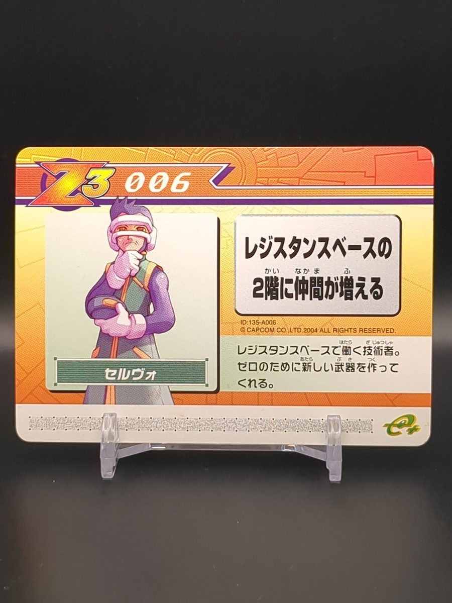 Cerveau #006 Mega Man Zero 3 ROCK Modification Card E-Reader 2004