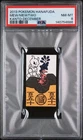 2013 POKEMON HANAFUDA KANTO DECEMBER MEW/MEWTWO PSA 8