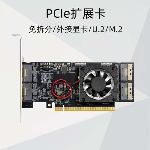 LX8749 PCIe TO SFF8654-8i Karta rozszerzeń Zewnętrzna karta graficzna M.2 NVMe DU.2 - Zdjęcie 1 z 10