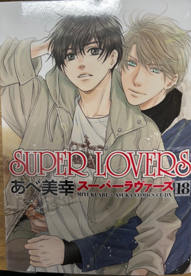Super Lovers Vol.1-18 Set Latest volume Manga Comics Japanese