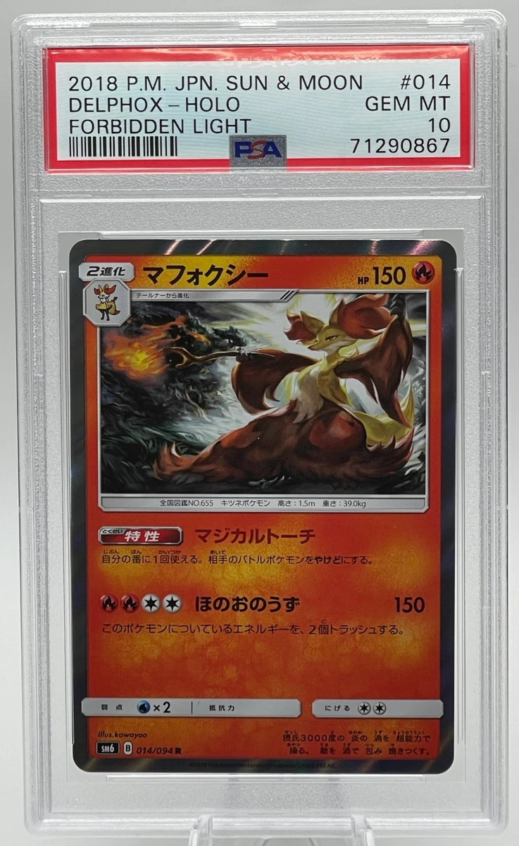 Pokémon TCG Sun & Moon Rare Japanese Individual Collectible Card