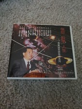 S010Feng Bingcheng: Faith, Science and Live 15 CD Set Excellent Condition
