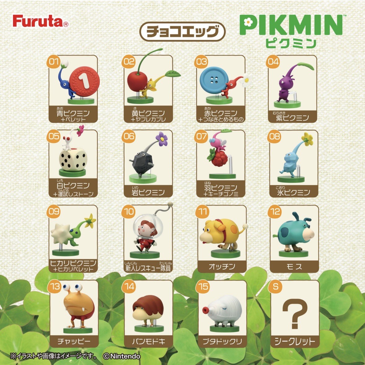 PIKMIN Choco Egg Mini Figure Complete Set 16 w/out-chocolate