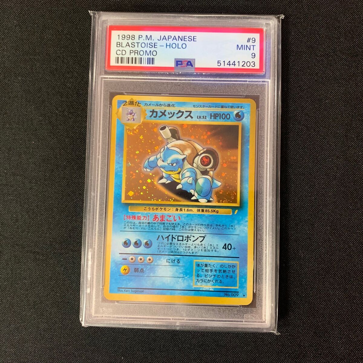 1998 Japanese CD Promo Venusaur, Charizard, Blastoise Holo 1998 Japanese CD Promo Venusaur, Charizard, Blastoise Holo