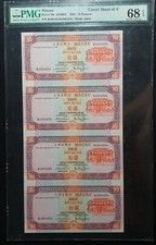 Macau 10 Patacas Uncut Sheet of 4 P-76c 2001 PMG 68 EPQ 2ND TOP POP