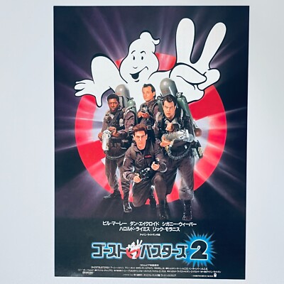 SHARP X68000 X68030 ORIGINAL JAPAN COMPUTER HANDBILL
