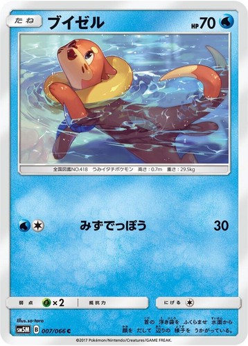 Cynthia SR 070/066 SM5M Pokemon Card Japanese Full Art | eBay