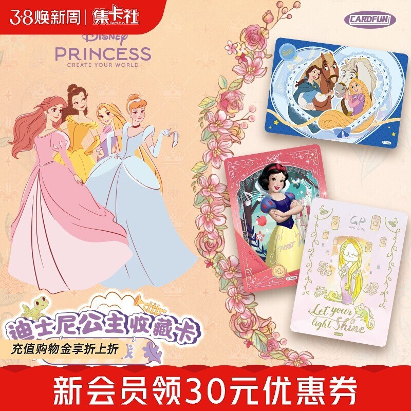 2025 Card Fun Disney Princess Create Your World Collection Trading