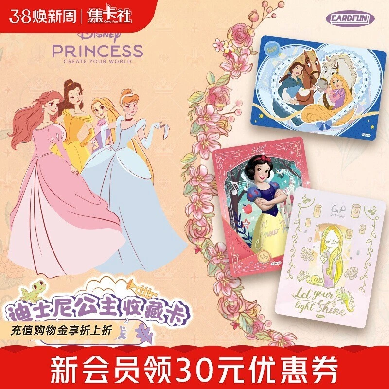 2025 Card Fun Disney Princess Create Your World Collection Trading