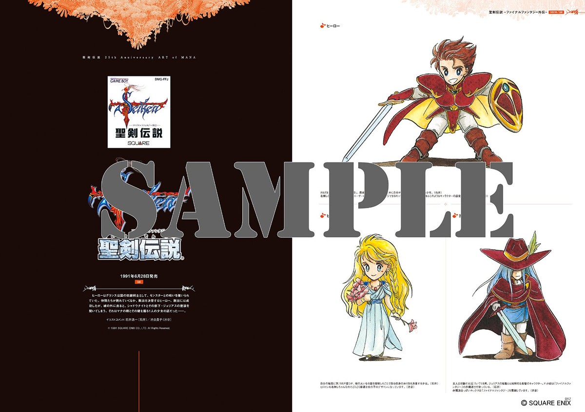 Secret of Mana Legend of Mana 25th anniversary Art book Art of