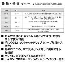 Daiwa Fishing Tool Pliers V 140HG Stainless Body Heavy Duty 195947