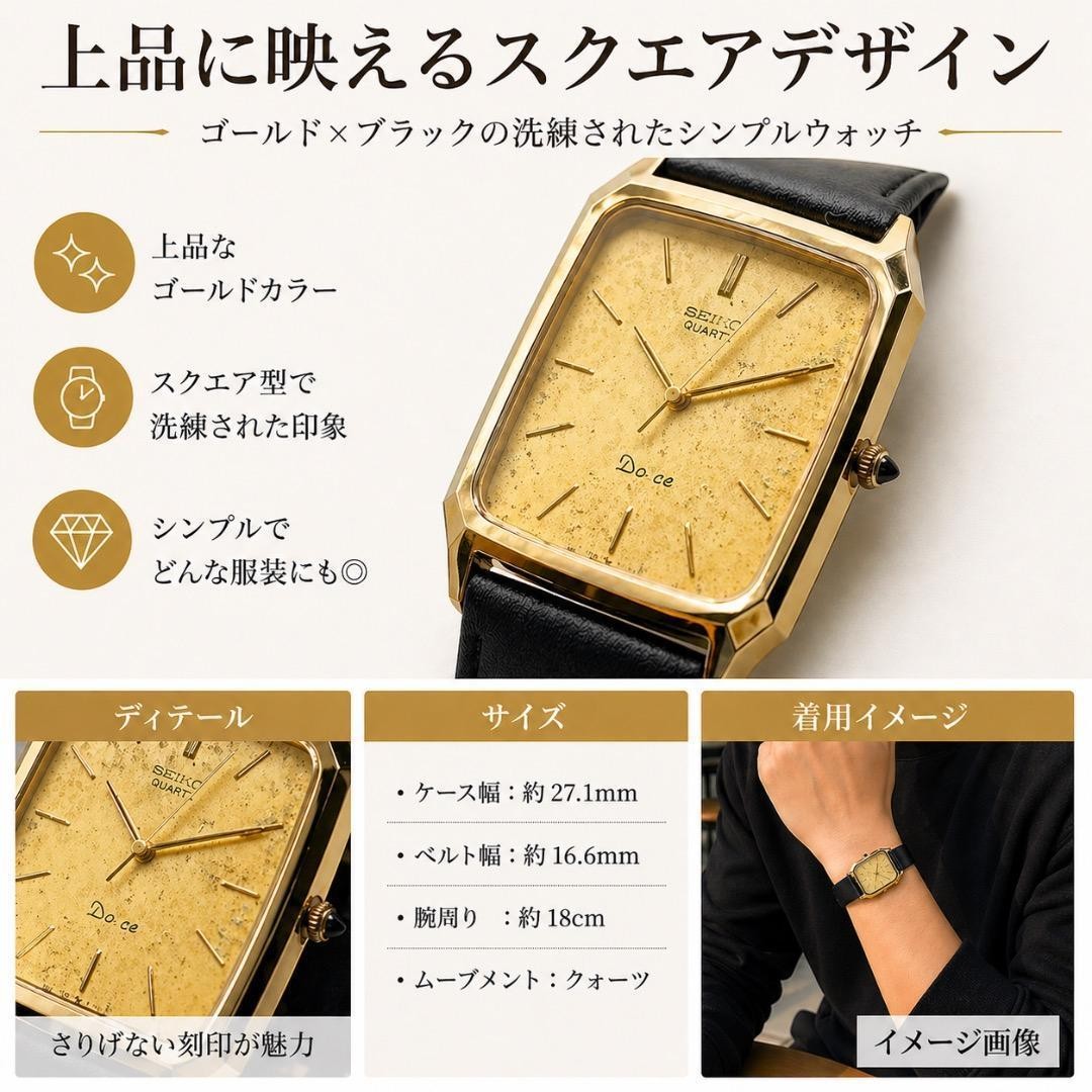 Seiko Dolce Men's Quartz Watch 7731-5040 Gold Square … - Gem