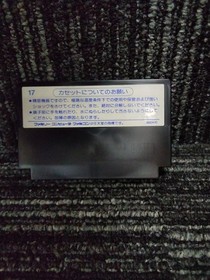 Famicom Software Model Dragon Quest Enix FIX22