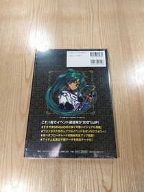 Princess Quest Official Strategy Guide for Sega Saturn, Free Shipping, Used