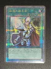 Crossout Designator QCDB-JP053 25th QCSER Star Light YuGiOh 25th Duelist Box