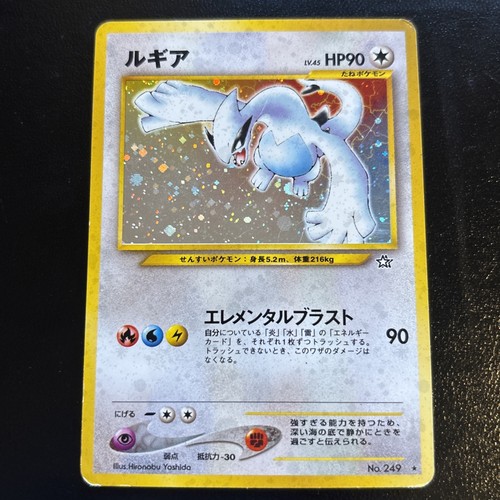 Pokémon TCG Lugia Neo Genesis Holo Card #249 Japanese Edition MP/LP 