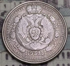 1912 Nikolay II  RUSSIAN IMPERIAL 1  ROUBLE COIN (Napoleon Defeat) (87)