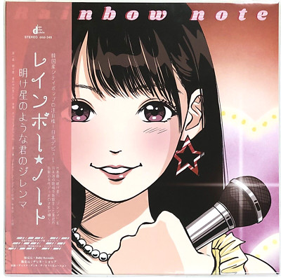 RAINBOW NOTE LPレコード 明け星のような君のジレンマ Rainbow Note / Your Venus Like Dilemma 2020 Limited Edition City
