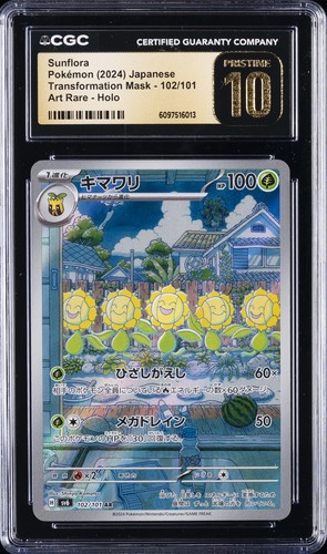 Sunflora (JP) — Mask of Change
