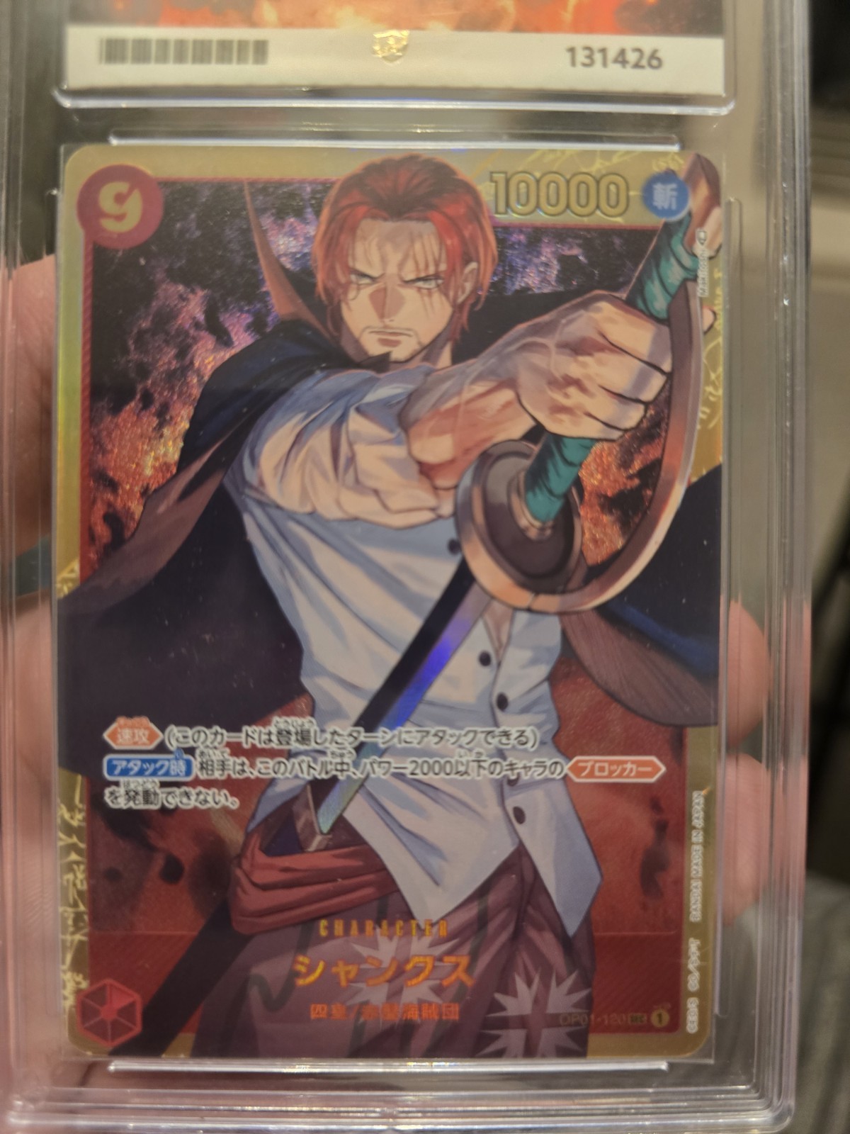 One Piece CCG Shanks OP01-120 Shanks Alt Art Ace 10