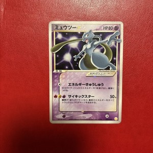 ミュウツー スター ☆ mewtwo gold star psa8 Mewtwo [Gold Star] #2