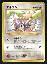 2000 Light Played Pokemon Aipom No. 190 Neo Genesis Japanese