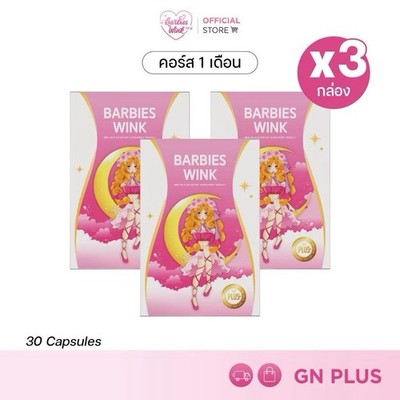 3x Barbieswink BBW GN Plus Dietary Supplement | Night Formula | 30 Capsules
