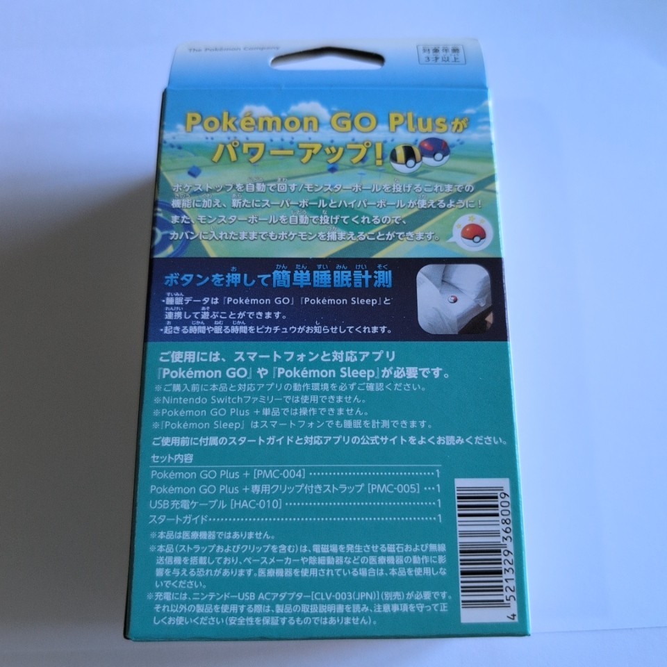 Japan Limited] Pokemon GO Plus + Sleep Auto Catcher Hyper Ball