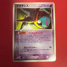 Deoxys #32/PCG-P Prices | Pokemon Japanese Promo | Pokemon Cards