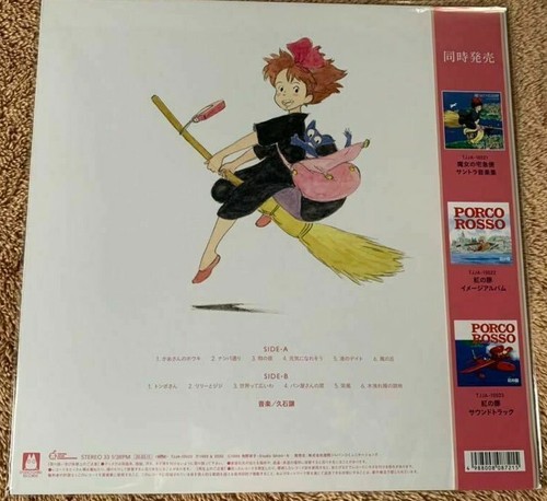 NEW Joe Hisaishi Witch's Takkyubin Album First LP Record Limited Edition 12 Song - Picture 3 of 6