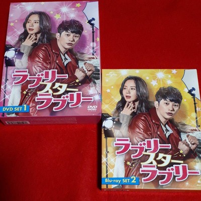 Lovely Star Dvd Set1 Blu-Ray Set2 | eBay