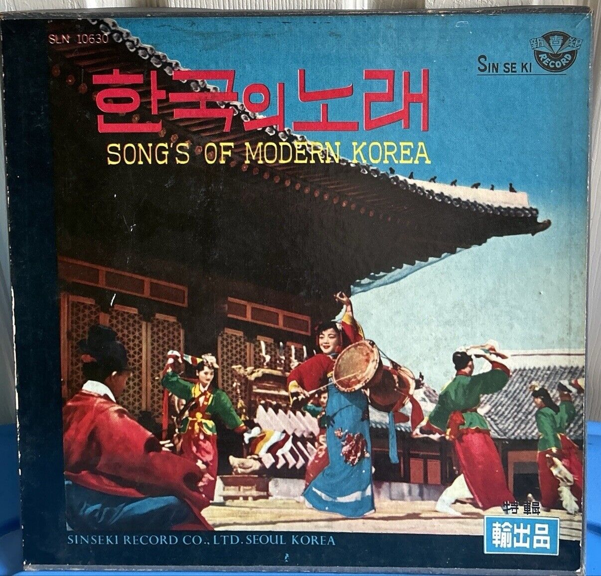 Songs Of Modern Korea SLN 10630 Sin Se Ki Record Co, LTD. Seoul Korea Excellent