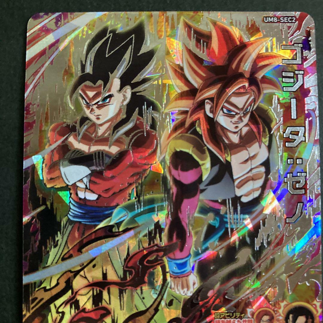 Super Dragon Ball Heroes Card UM11 Gogeta Xeno UM8-SEC2 CP