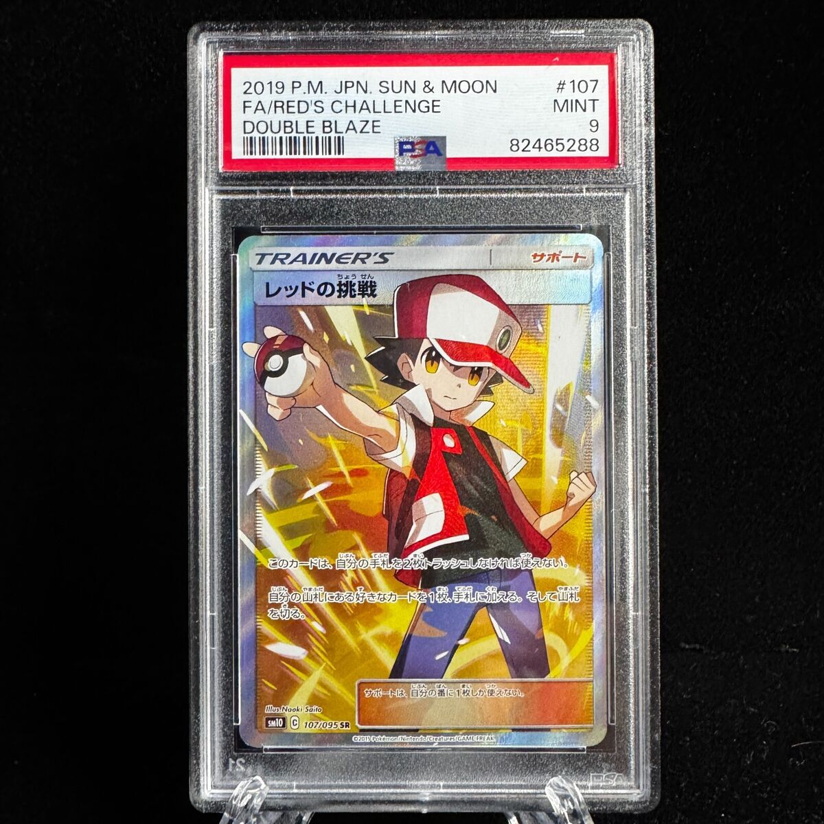 2019 Pokemon TCG PSA 9 Red's Challenge #107 SM10 Full Art 2019 Pokemon TCG PSA 9 Red's Challenge #107 SM10 Full Art