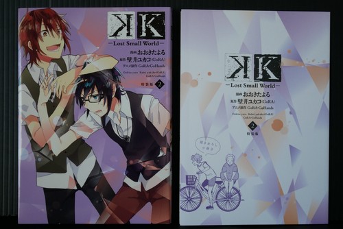 Japan Tv Animation K Manga K Lost Small World Vol 2 Limited Edition W Booklet Ebay