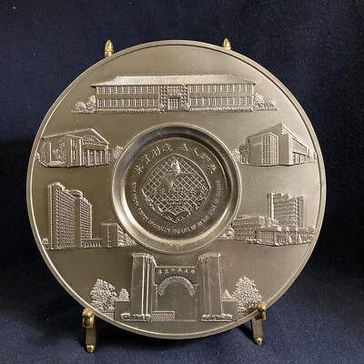 East China Normal University 7 1/2  (19cm)  Metal Plate of Campus Buildings