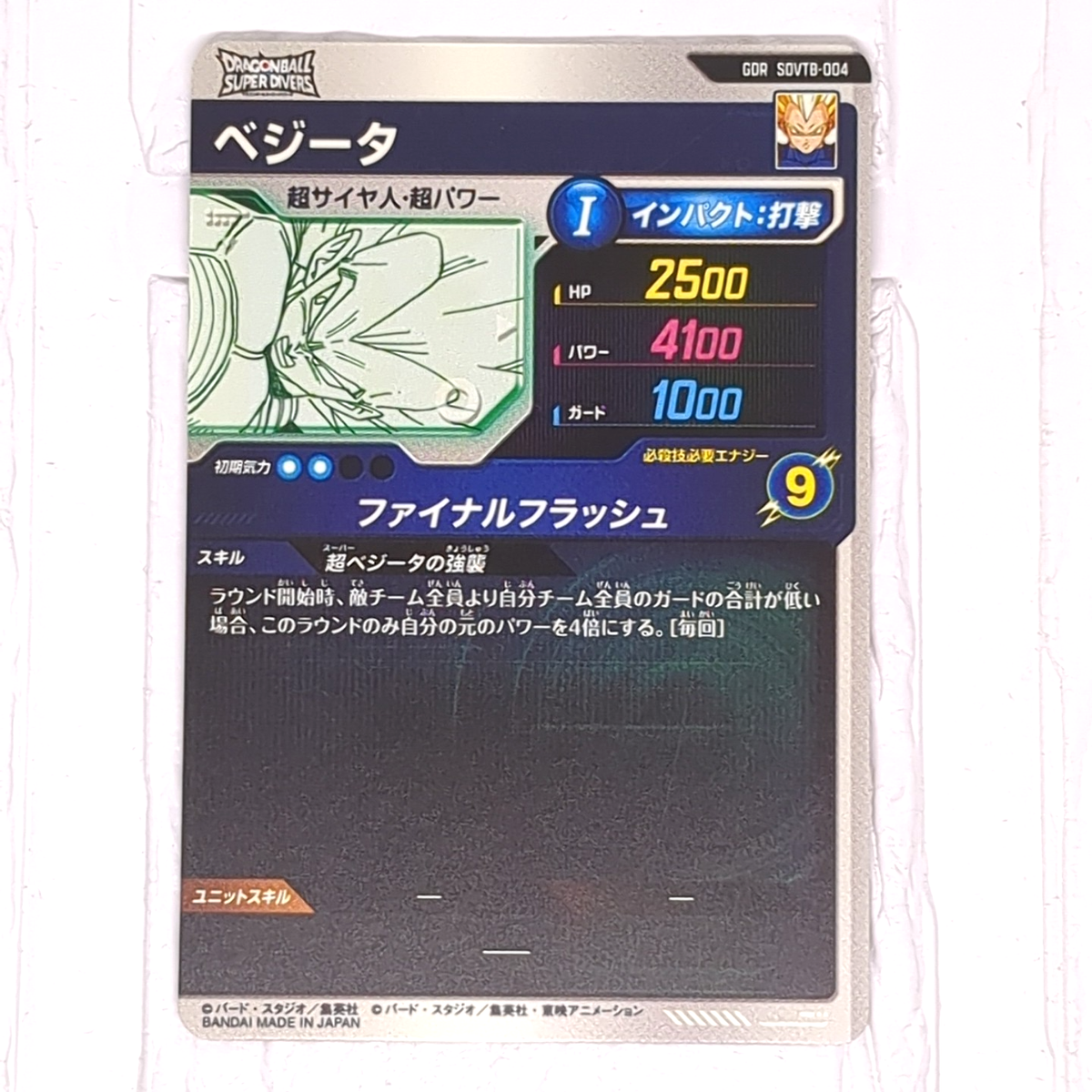 ドラゴンボールカード DB Super Divers Vol.7: 6 GDR Cards NM Dragon Ball Super Divers Kicks Off Its Seventh Set, 