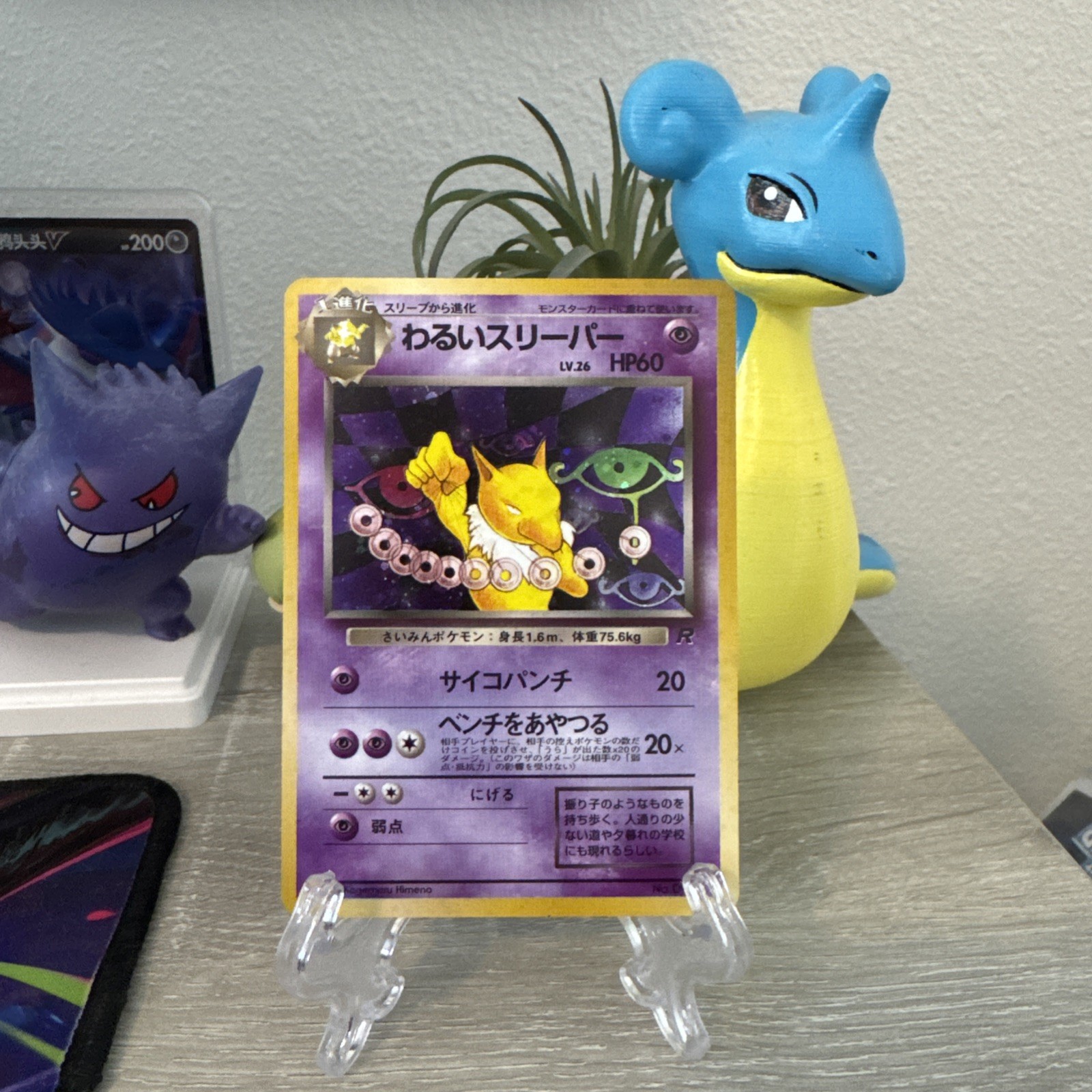 Dark Hypno 1997 Japanese Rocket Gang #97 Holo Price Guide - Sports