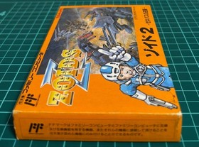 Famicom good quality used cassette Zoids 2 Geneva Strikes Back box and manual