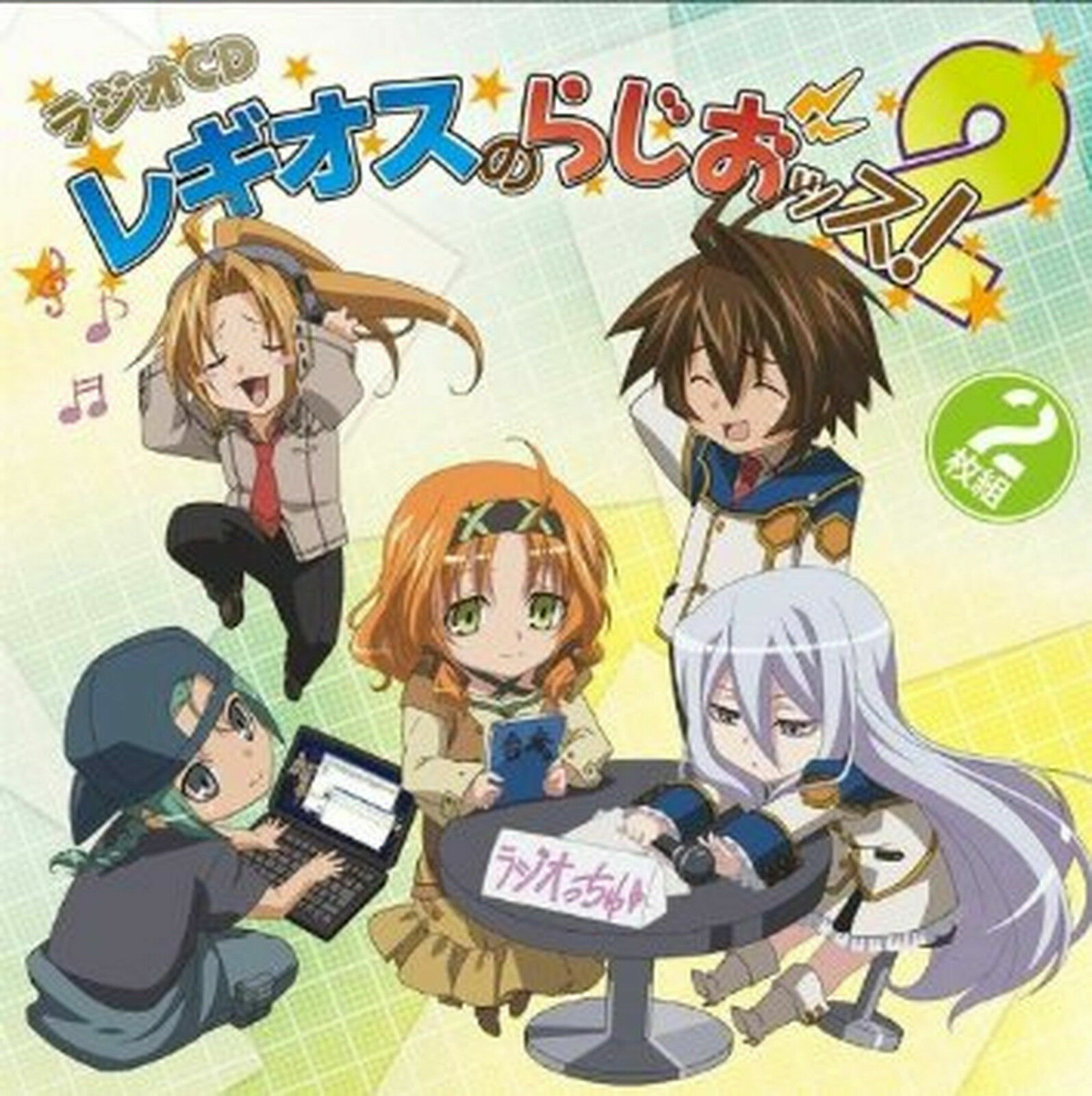 Chrome Shelled REGIOS Original SoundtracK SOUND∞RESTORATION 02