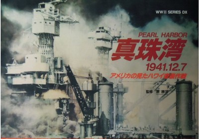 The Pearl Harbor Attack Photo Book 239 photos & Analysis of