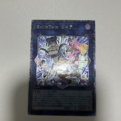CUSTOM|Evil Twin Lil-la|UTR|Japanese|ACG DisplayONLY